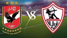أزمة قمة الأهلي والزمالك: سلسلة الأحداث والمواقف الرسمية