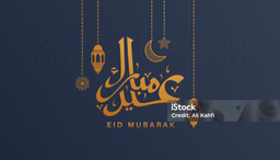 عيد الفطر المبارك كل عام وانتم بخير
