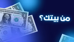 2025 افضل طرق فعاله للربح من الانترنت