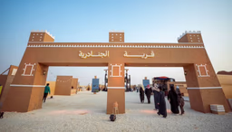 تطور اللمملكة العربية السعودية في الثقافة والفنون والهيئة العامة للترفيه والفعاليات الثقافية