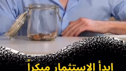 كيف تحافظ  على  أموالك: دليل شامل للادخار الذكي والسهل