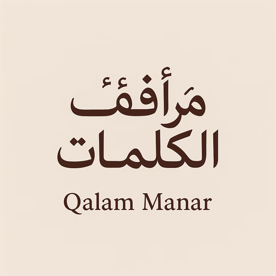 Manar Agamy