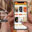 أبجد: أسلوب جديد للقراءة العربية