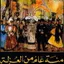 مئة عام من العزلة - ويكيبيديا