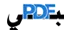 كتبي PDF