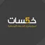 خدمات كتابة وترجمة