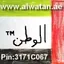 أخبار الــــوطــن