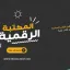 أرض الثقافة والمعرفة كتب والروايات pdf