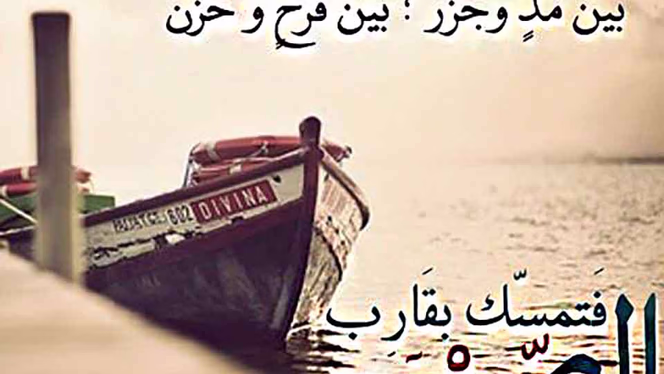 الصبر والتوكل على الله