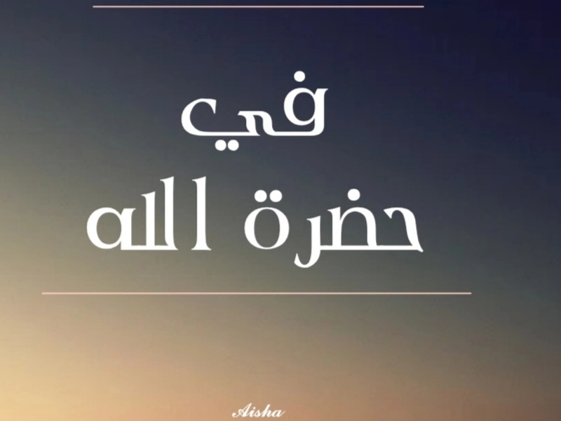 صورة