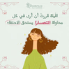 Sooska Mohamed