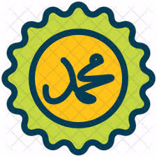 قصص القران - قصة سيدنا محمد عليه السلام الجزء 2