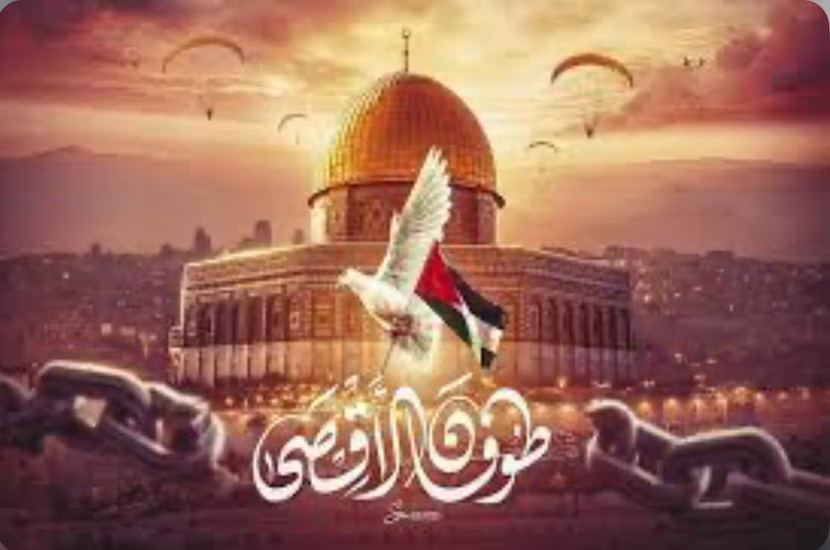 طوفان الأقصى
