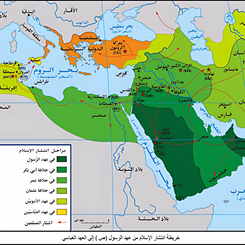 ظهور الإسلام وانتشاره