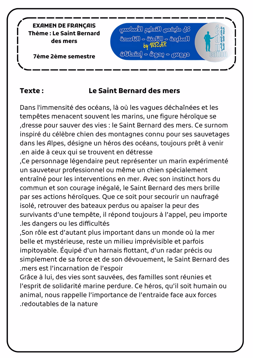 EXAMEN DE FRANÇAIS
Thème : Le Saint Bernard des mers
7ème 2ème semestre