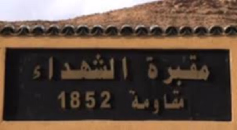 هولوكوست مدينة الأغواط، 1852 (عام الخلية)