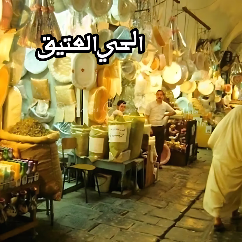 ملخص لمحور الحي - سابعة أساسي الثلاثي الثاني