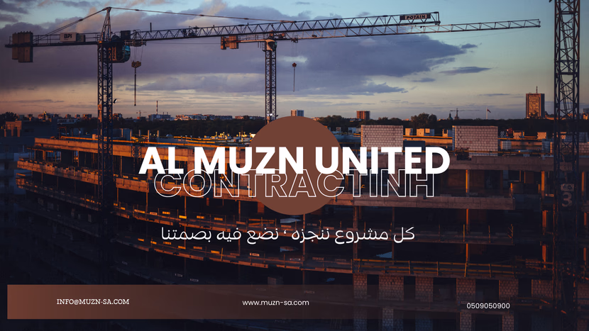 المقاول العام – شريك النجاح في تنفيذ مشاريع البناء في السعودية