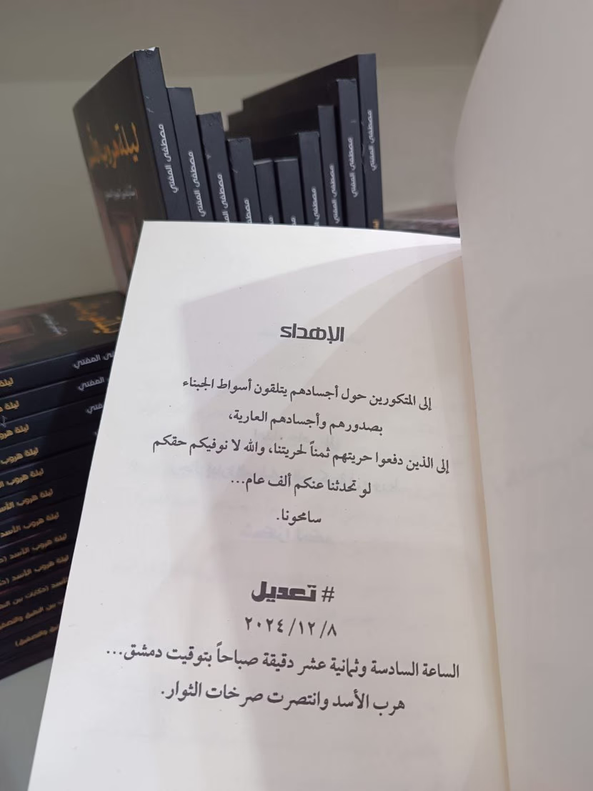 عن كتاب ليلة هروب الأسد (حكايات بين النهيق والتصفيق)