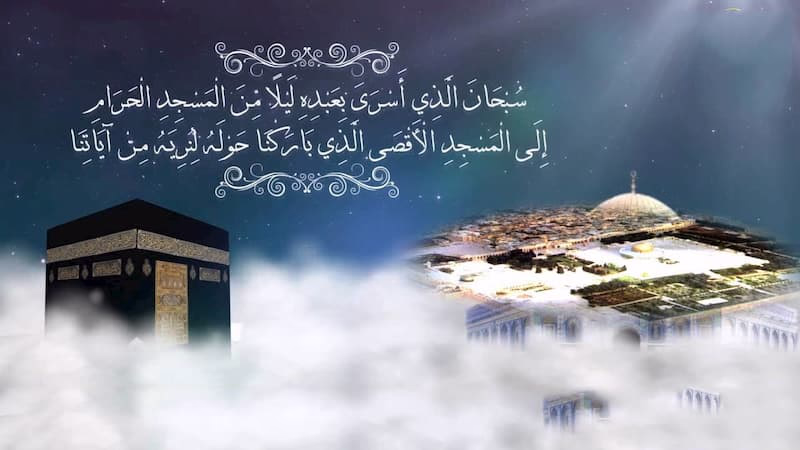 قصة الإسراء و المعارج 