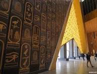 المتحف المصري الكبير