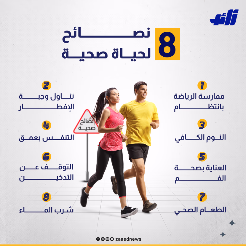 أهمية ممارسة رياضة المشي في سنّ الأربعين