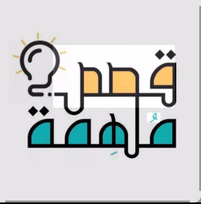 نور في ورشة النجارة