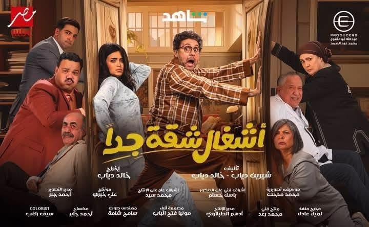 مسلسلات رمضان بين الكوميدي و الدراما