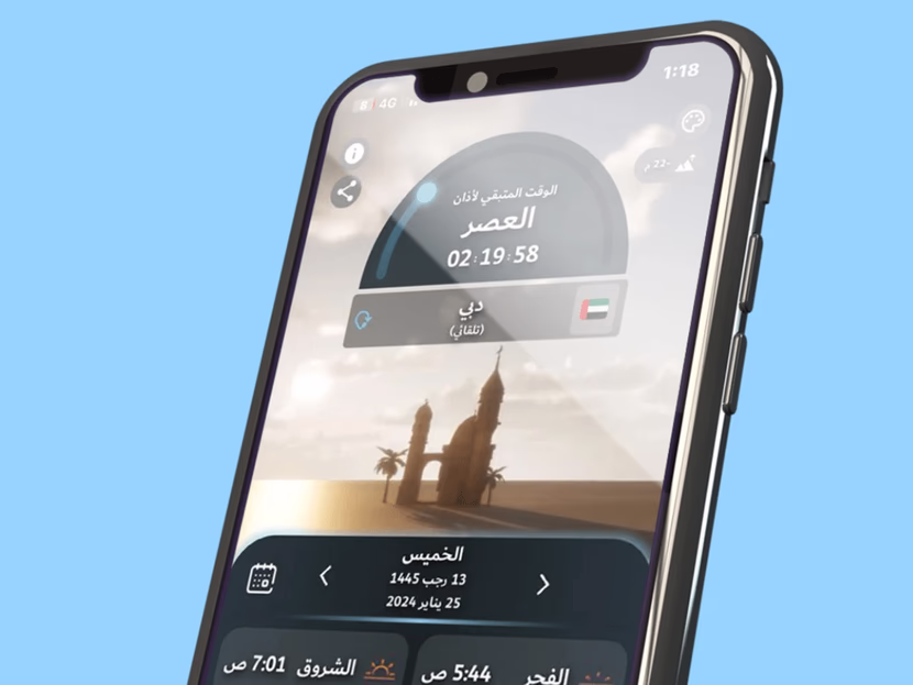 كيف تستخدم التكنولوجيا بطريقة إيجابية في رمضان؟