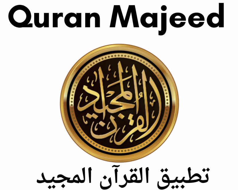 أبرز 6 تطبيقات دينية للعبادة فى رمضان 2025 رفيقك الروحاني  
