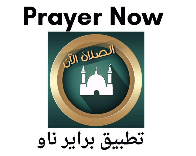 أبرز 6 تطبيقات دينية للعبادة فى رمضان 2025 رفيقك الروحاني  