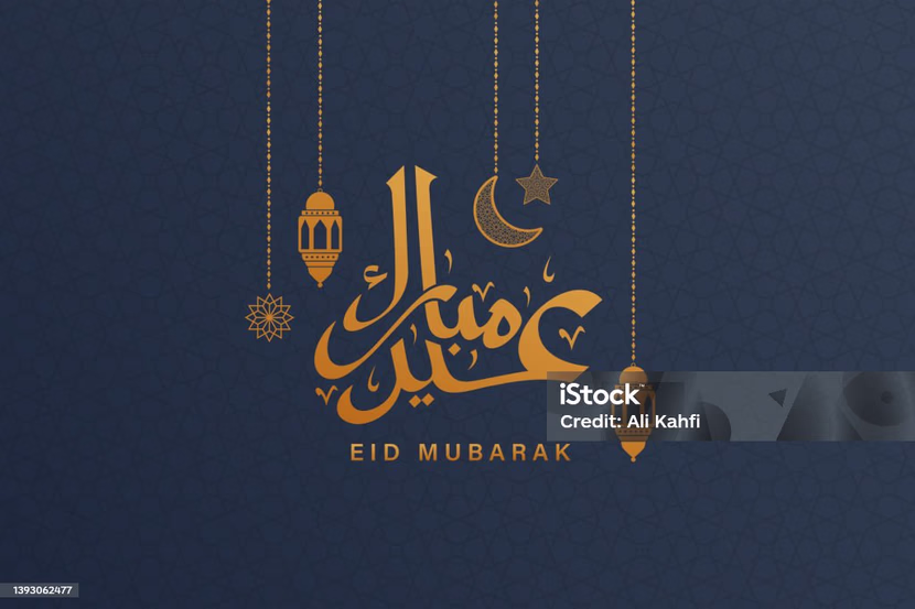 عيد الفطر المبارك كل عام وانتم بخير
