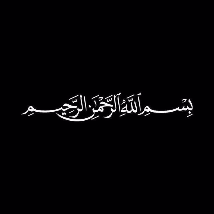 ما لأ تعرفه ولم تسمعه عن ام الكتاب سورة الفاتحة