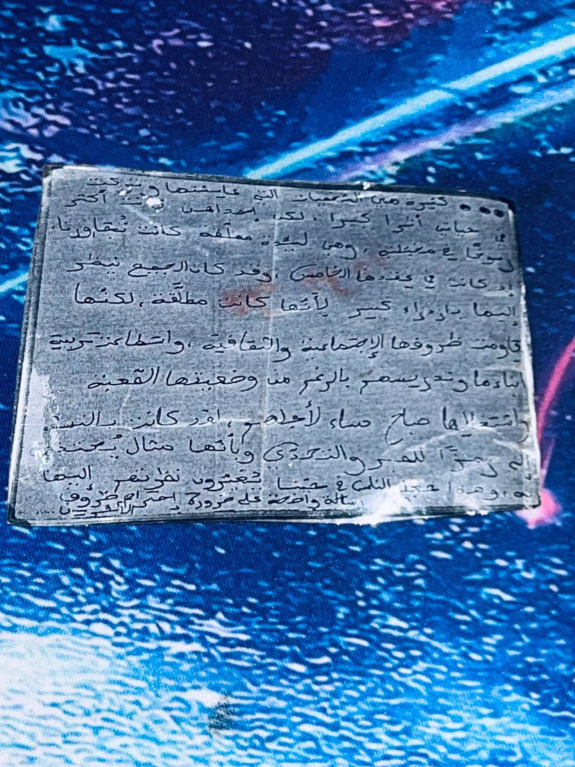 رسالة في مهب الريح: " كفانا حكما على الآخرين"