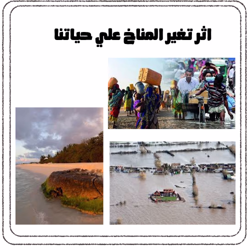 تغير المناخ في بعض المناطق