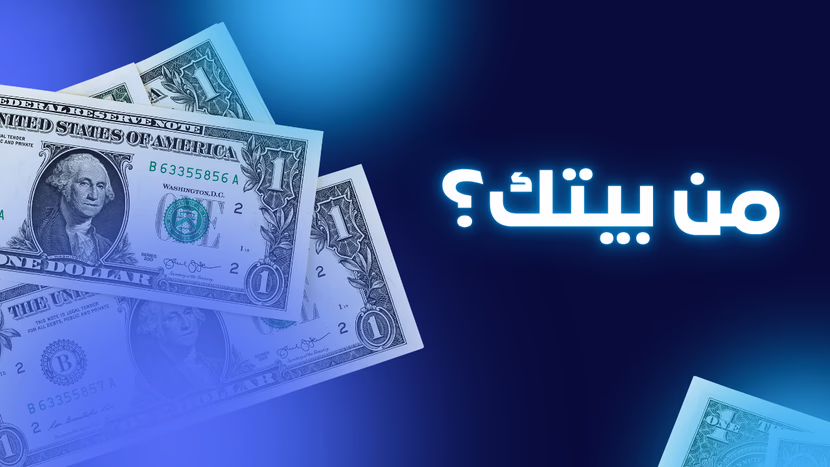 2025 افضل طرق فعاله للربح من الانترنت