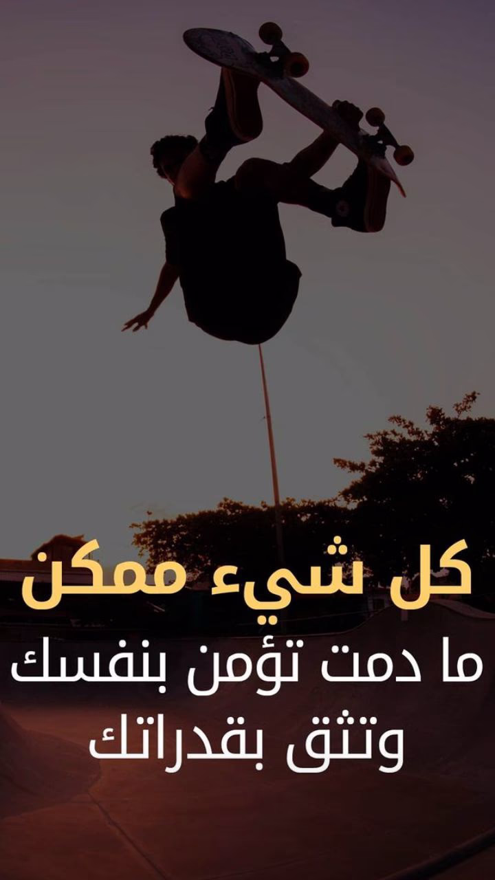 "رحلة النجاح تبدأ بخطوة: دروس من تجارب الحياة"