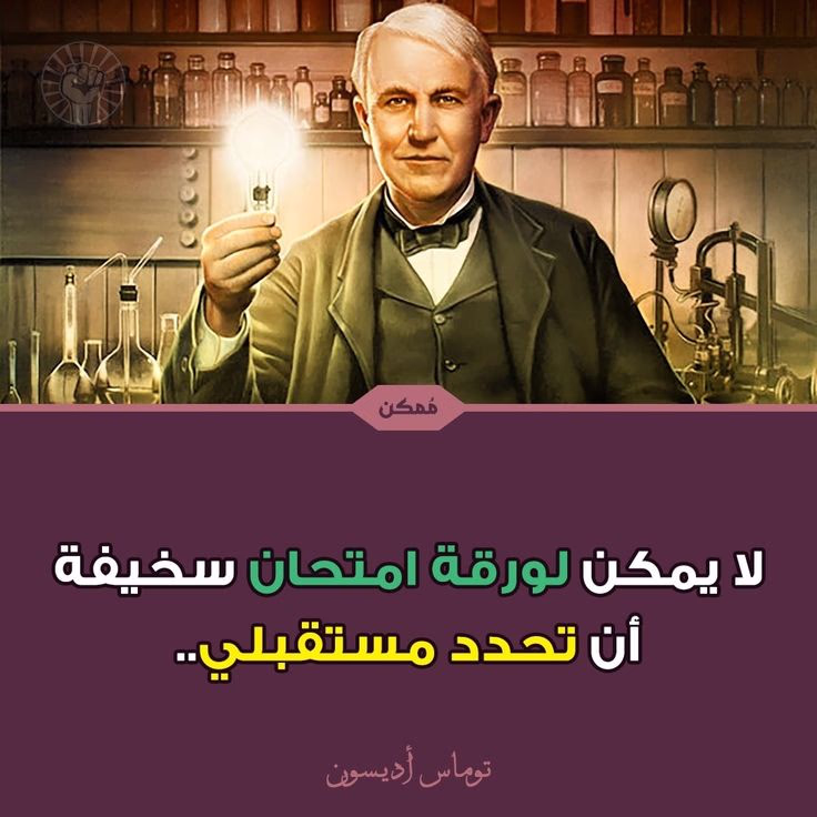 "رحلة النجاح تبدأ بخطوة: دروس من تجارب الحياة"