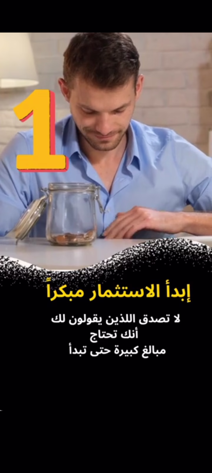 كيف تحافظ على أموالك: دليل شامل للادخار الذكي والسهل