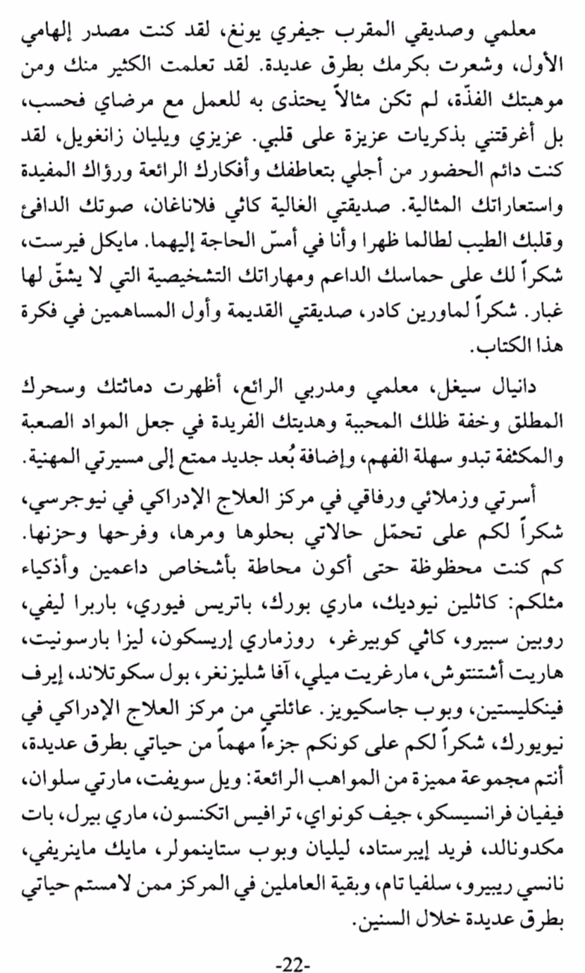 تعرية النرجسي: ويندي بيهاري (التعايش و الديمومة مع المستغرق بذاته)