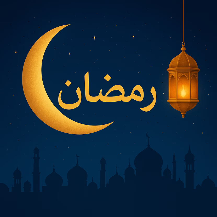 رمضان... شهر الروح والصفاء