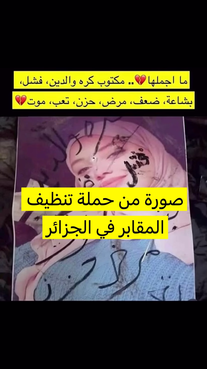 جاهلية جديدة تنخر جسد الأمة بسبب انتشار الشعوذه