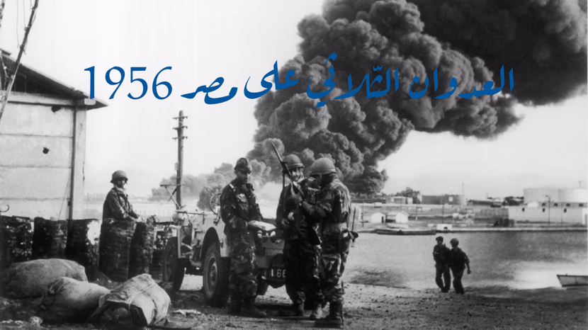 من دمشق.. هنا القاهرة! معكم عبد الهادي البكّار-1956. من غزة.. من هناك؟ معكم الوجدان الإنساني-2025.