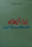 من دمشق.. هنا القاهرة! معكم عبد الهادي البكّار-1956. من غزة.. من هناك؟ معكم الوجدان الإنساني-2025.