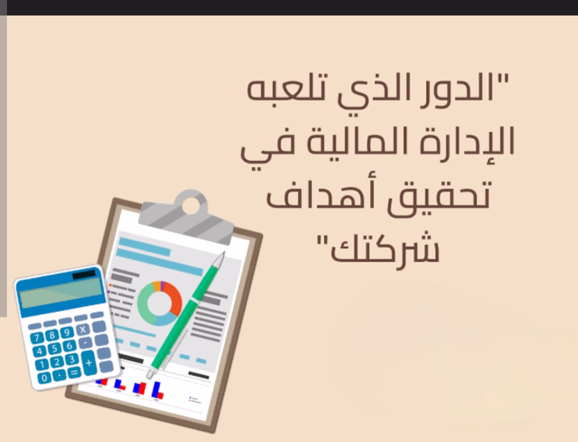 📘 دليلك لإدارة الأموال الشخصية والاستثمار في العملات الرقمية في 2025