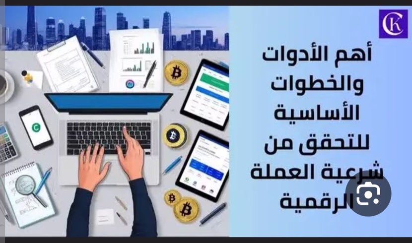 📘 دليلك لإدارة الأموال الشخصية والاستثمار في العملات الرقمية في 2025