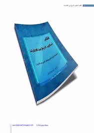 الربح السهل من الانترنت
