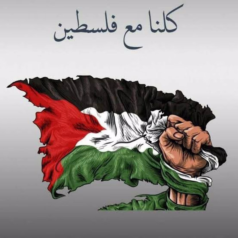 تعيش فلسطين حرة