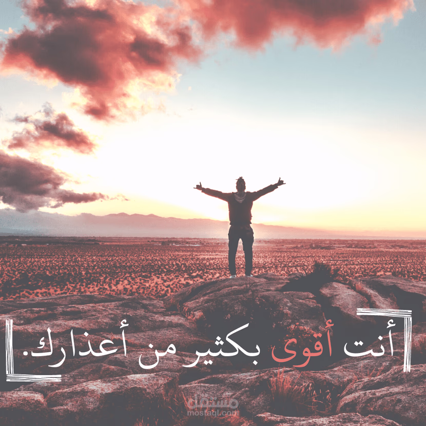 كيف تبني نفسك و التحول نحو نسخة افضل