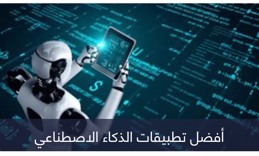 ✨ الذكاء الاصطناعي: الثورة الكبرى التي تعيد تشكيل العالم 🌍🤖